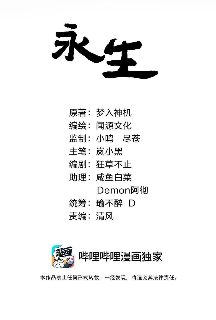 永生,093 修炼，加速修炼！,第2张